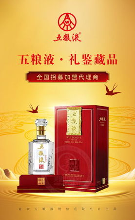 五糧液禮鑒藏品酒價格(五糧液禮鑒藏品多少錢)