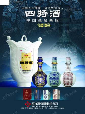 四特酒52度怎么開瓶(四特酒52度玻璃瓶)