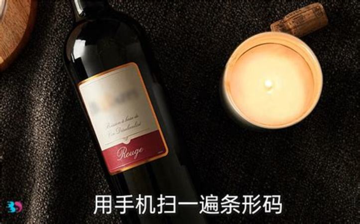 怎么鑒定葡萄酒真假,如何鑒定葡萄酒的真假