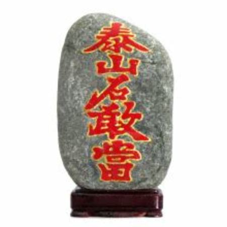 泰山石敢當(dāng)酒哪里有,看魯酒大佬怎么說