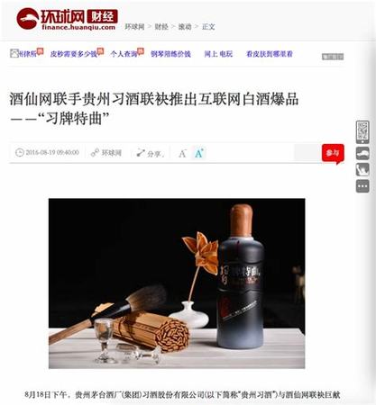 神仙喝什么酒,形容神仙喝的酒