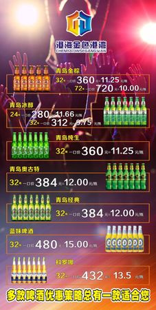 ktv一件啤酒多少瓶(ktv一支啤酒是多少瓶)