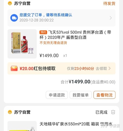 茅臺(tái)商城搶購技巧(微信茅臺(tái)商城搶購技巧)