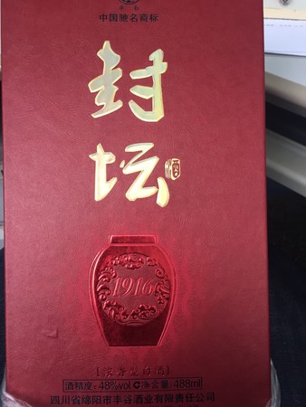 豐谷老酒多少錢(豐谷老酒價(jià)格)