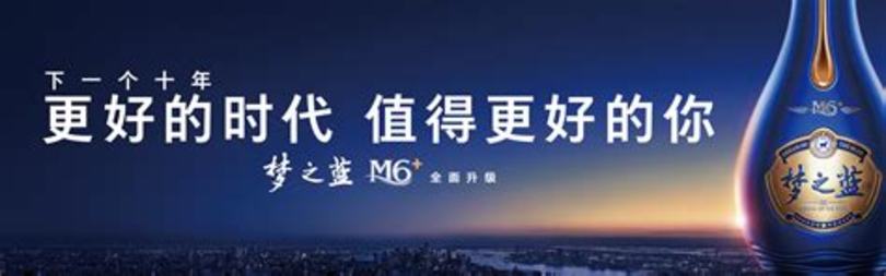 不上頭成為夢之藍M6優(yōu)勢,夢之藍m6 52度怎么樣