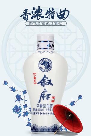 45度白酒喝100ml(45度白酒)