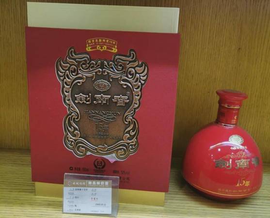 劍南春15年年份酒多少錢(qián)(劍南春15年年份酒價(jià)格)