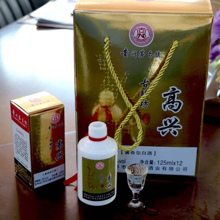 貴州茅臺(tái)鎮(zhèn)皇家釀(貴州茅臺(tái)鎮(zhèn)皇家醬酒)