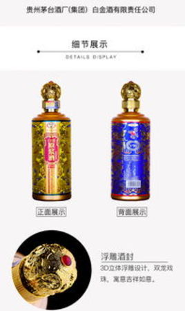 茅臺(tái)白金原漿酒多少錢(qián)一瓶(白金茅臺(tái)原漿酒價(jià)格)