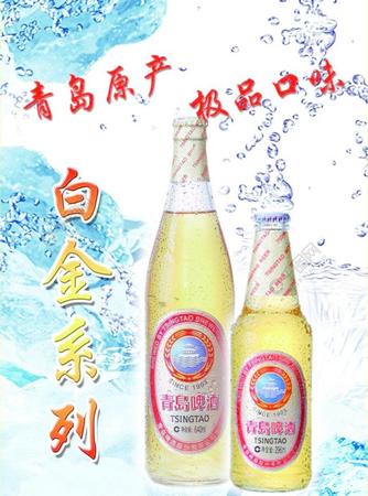 青島白金啤酒怎么樣(青島啤酒大白金啤酒怎么樣)