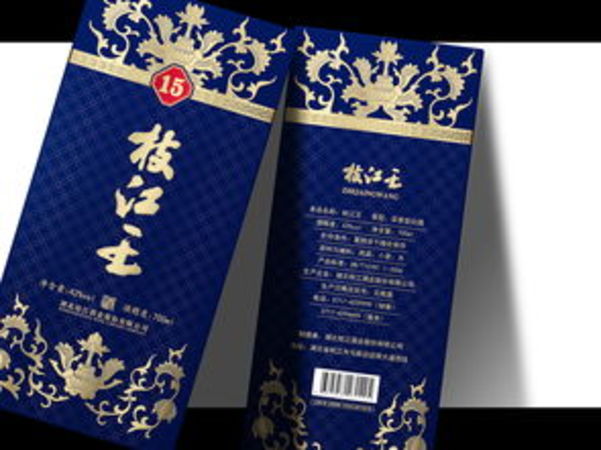 藍(lán)盒枝江王10年價(jià)格表(藍(lán)色枝江王10年價(jià)格)