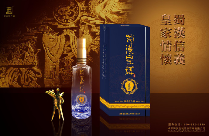 52度蜀漢皇城酒價(jià)格(52度蜀漢皇城酒多少錢(qián))