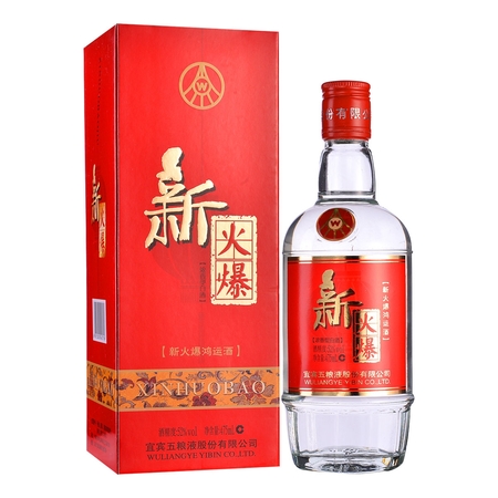 五糧液紅火爆52好運(yùn)酒(五糧液恭喜發(fā)財興旺發(fā)達(dá)酒52)