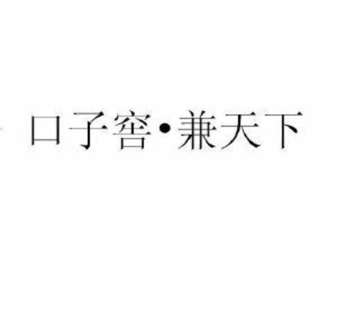 安徽口子窖官網(wǎng),關(guān)鍵詞