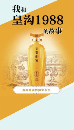 皇溝御酒42度至尊價(jià)格(42度皇溝御酒價(jià)格表)