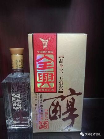 全興醇酒50度多少錢(50度的全興酒多少錢一瓶)