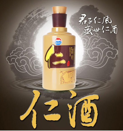 53度茅臺(tái)仁酒500ml(茅臺(tái)仁酒53度500ml價(jià)格表)