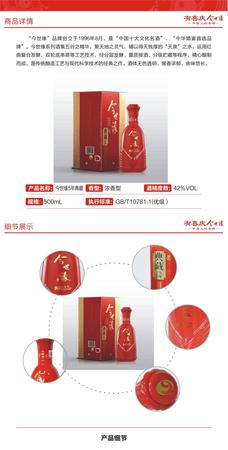 今世緣白酒典藏5年價(jià)格(今世緣酒典藏5年價(jià)格表)