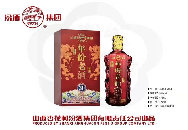 30年汾酒老酒價(jià)格(汾酒老酒30年價(jià)格查詢)