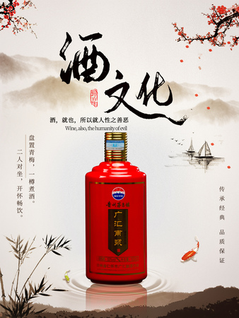 酒喜怎么解釋(醨酒的意思)