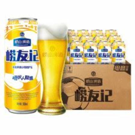 冬天喝3塊錢的嶗山啤酒,關鍵詞