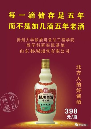 楊湖招待用酒價(jià)格(楊湖酒多少錢一瓶)