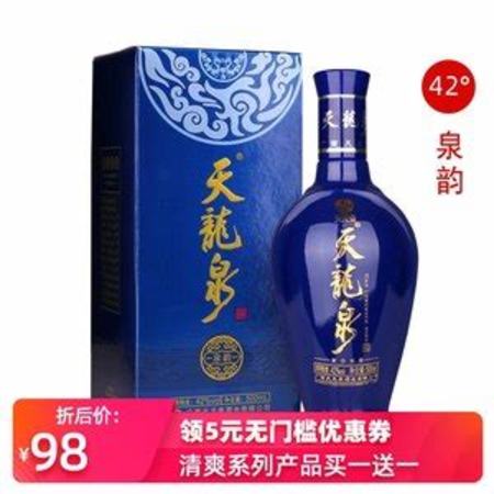 天龍泉酒怎么樣,訂早報(bào)享天龍泉特醇活動(dòng)受歡迎