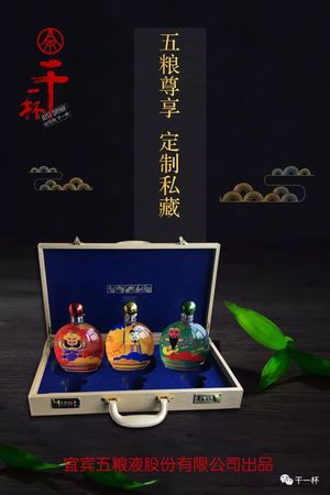 劉關(guān)張酒價格(干一杯酒劉關(guān)張價位)