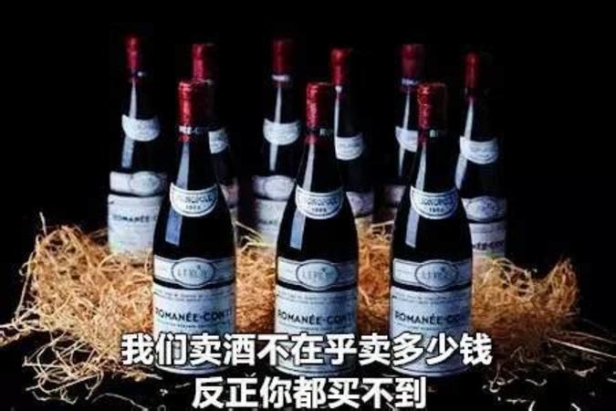 羅曼尼康帝是什么酒莊著名葡萄酒,瓶的羅曼尼康帝特級園