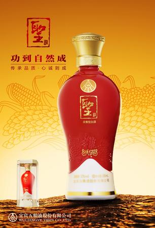 宜賓五糧液聖酒價(jià)格(宜賓五糧液圣酒價(jià)格)