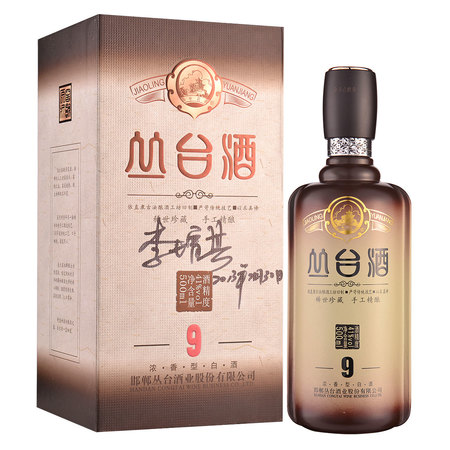 叢臺(tái)酒10年41度多少錢(10年41度的叢臺(tái)酒多少錢)