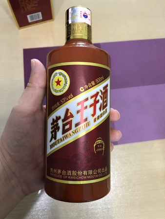 茅臺王子酒1999年(99年的茅臺王子酒)