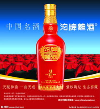 沱牌窖藏8年42度價(jià)格表(沱牌窖藏8年45度價(jià)格表)