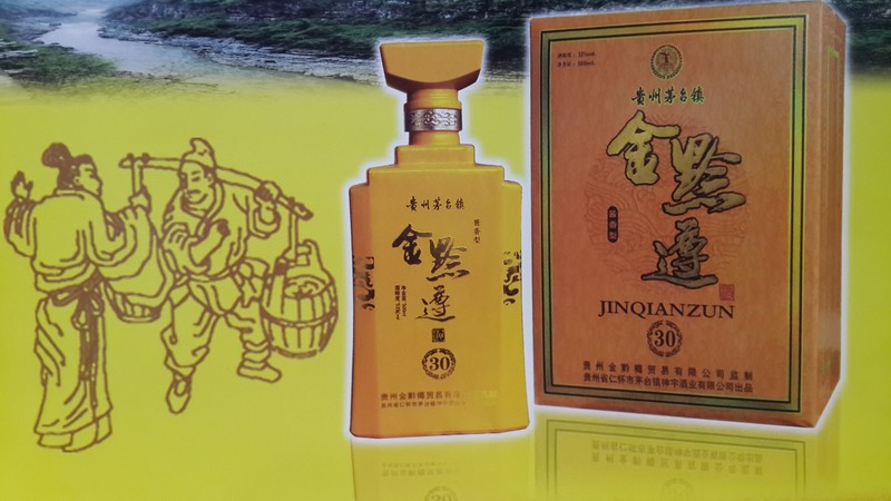 貴賓陳釀酒52度價(jià)格表(貴賓窖齡52度價(jià)格表)