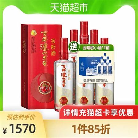 96年的瀘州老窖多少錢一瓶,瀘州老窖等多家高端白酒提價