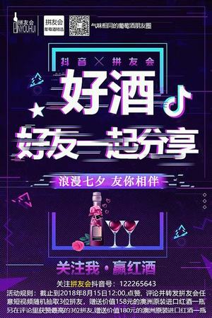 抖音賣紅酒的叫什么名字,海歸賣紅酒年入4.6個億