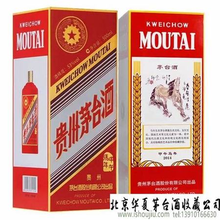 茅臺生肖酒重量是多少錢,8月13日茅臺行情