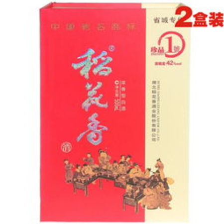 稻花香珍品一號42度價格表(稻花香珍品一號42度什么價格)