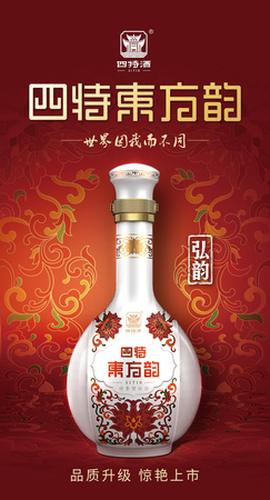 天之韻酒是什么(天之韻酒)