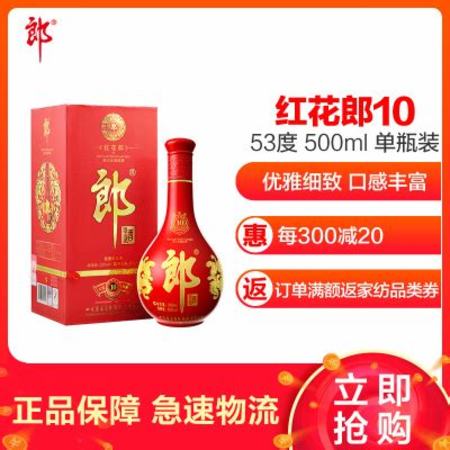 紅花郎10酒外包裝怎么打開,第四代紅花郎·紅十上市