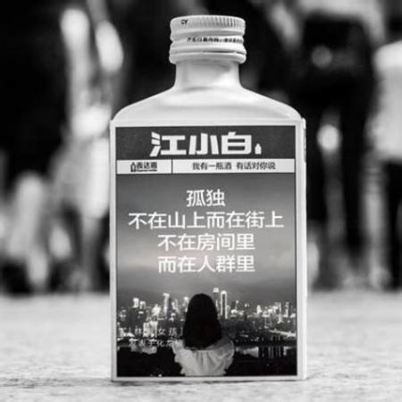 江小白酒能放保存多久,一般白酒能夠放幾年