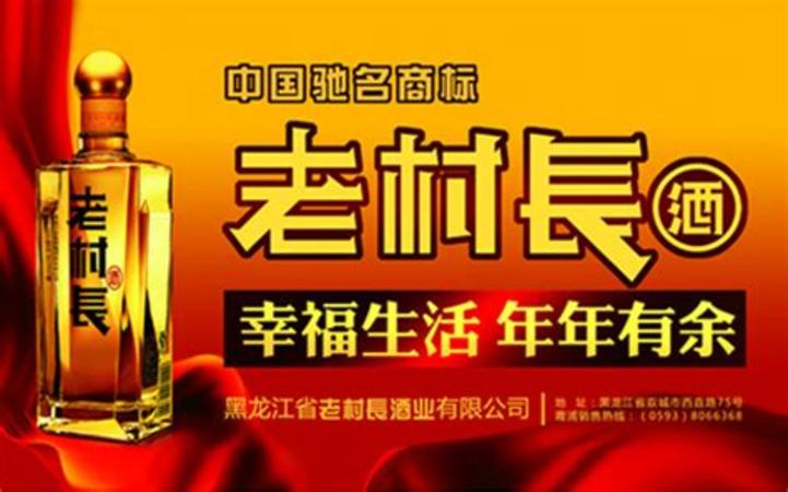 低端白酒怎么營銷,調香白酒二鍋頭