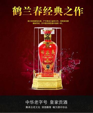 福潤(rùn)秦酒是什么酒,知否知否應(yīng)是綠肥紅瘦