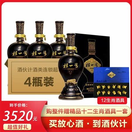 桂一號最貴什么酒,什么一號茶葉很貴