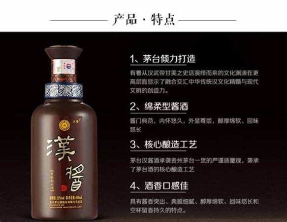 12年漢醬酒怎么樣,從一瓶漢醬開(kāi)始