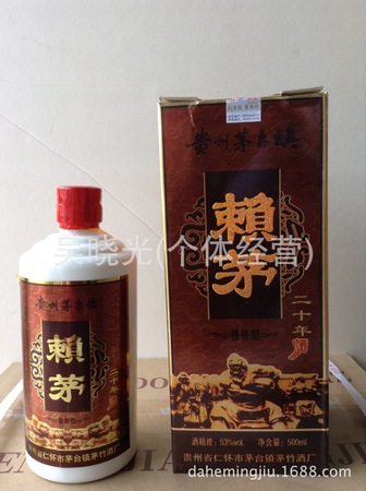 賴(lài)茅8年陳釀53度價(jià)格(賴(lài)茅八年陳釀53度價(jià)格)