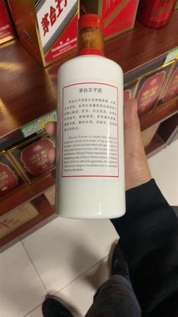 王子酒怎么樣,茅臺王子酒大盤點