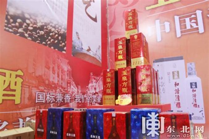 玉林泉酒哪個好,峨山縣玉林泉創(chuàng)新成果產(chǎn)品在昆明登臺亮相