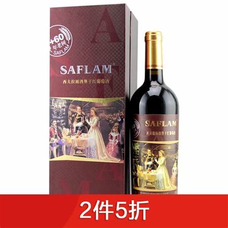 西夫拉姆酒堡珍藏怎么樣,酒莊也來拼顏值