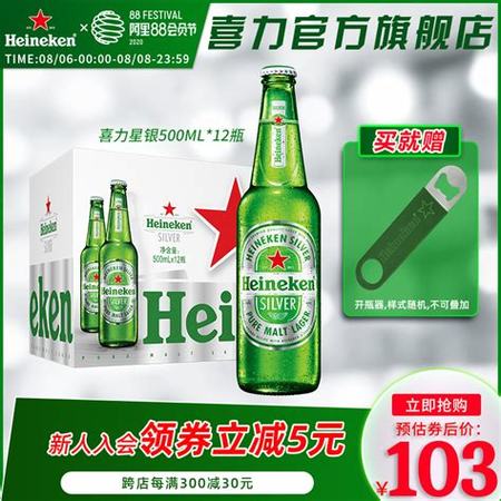 喜力鋁瓶啤酒可以承受多少壓力,華潤啤酒上半年?duì)I收